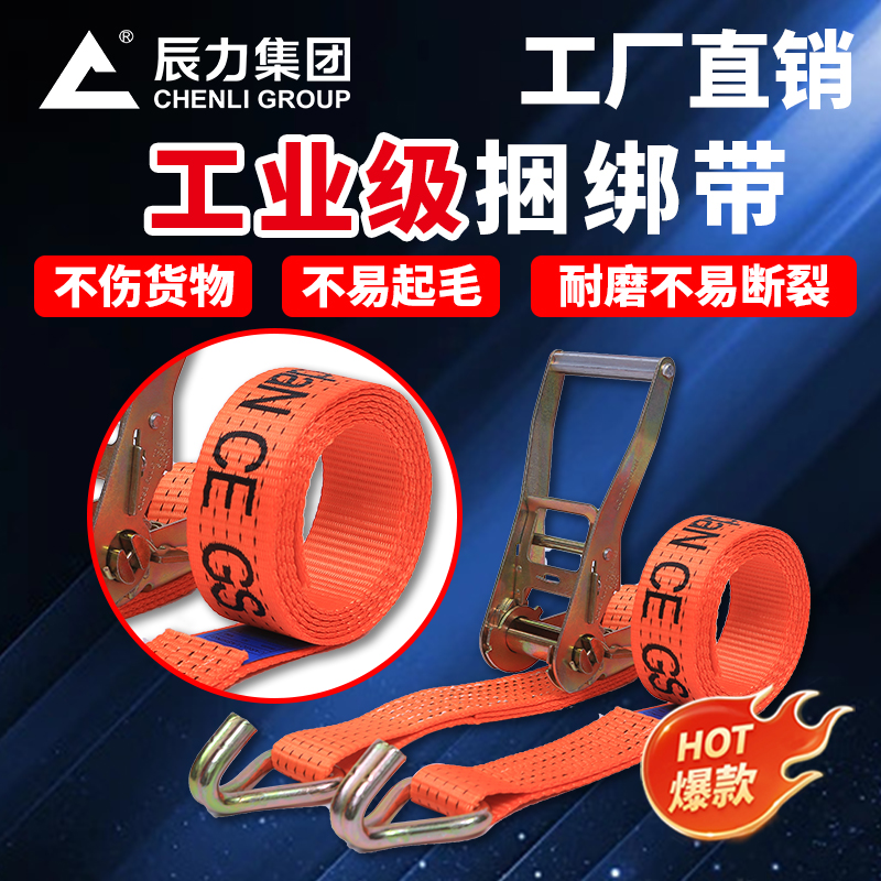 工業(yè)級(jí)捆綁帶